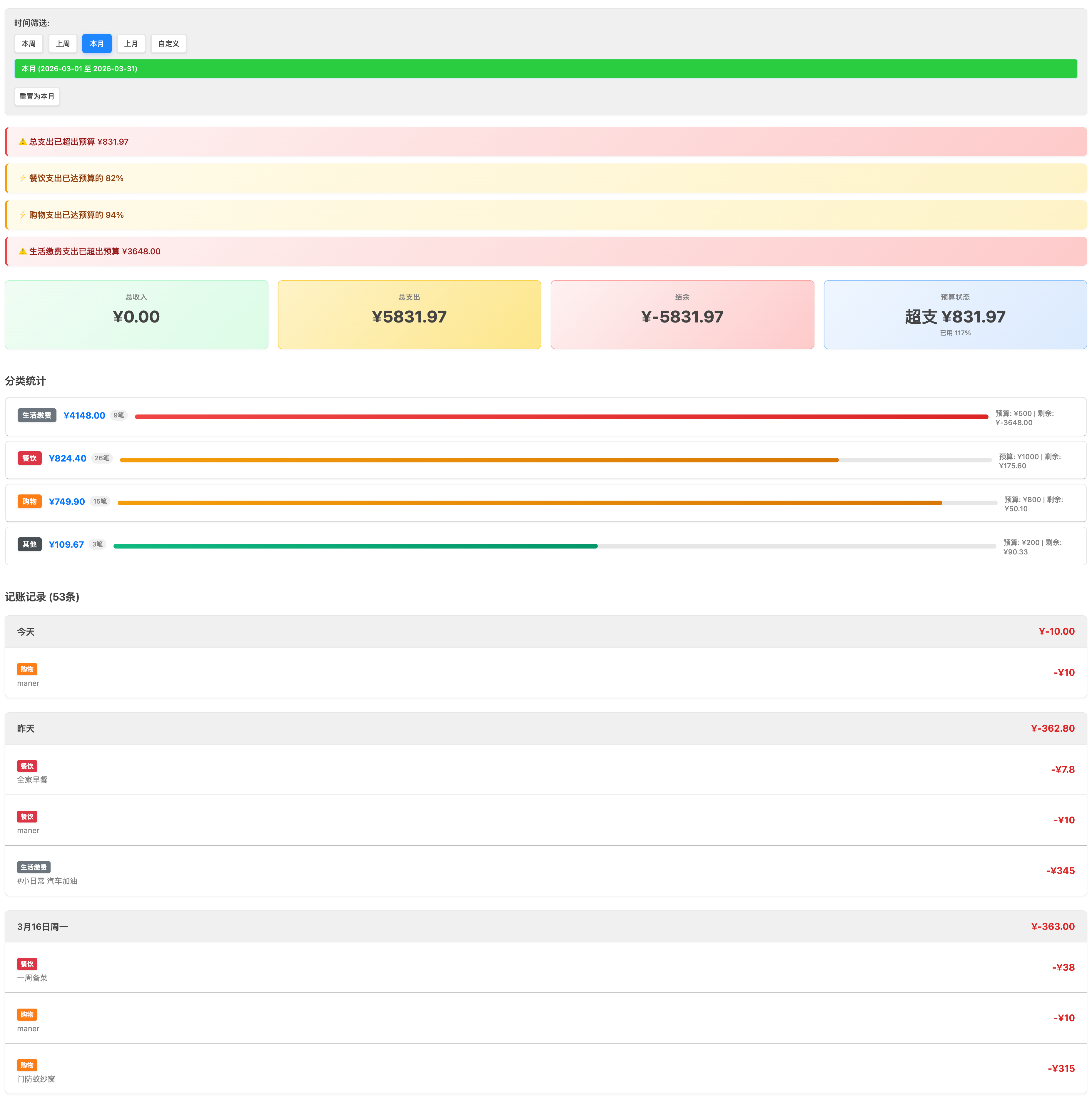 image-20260318142927017