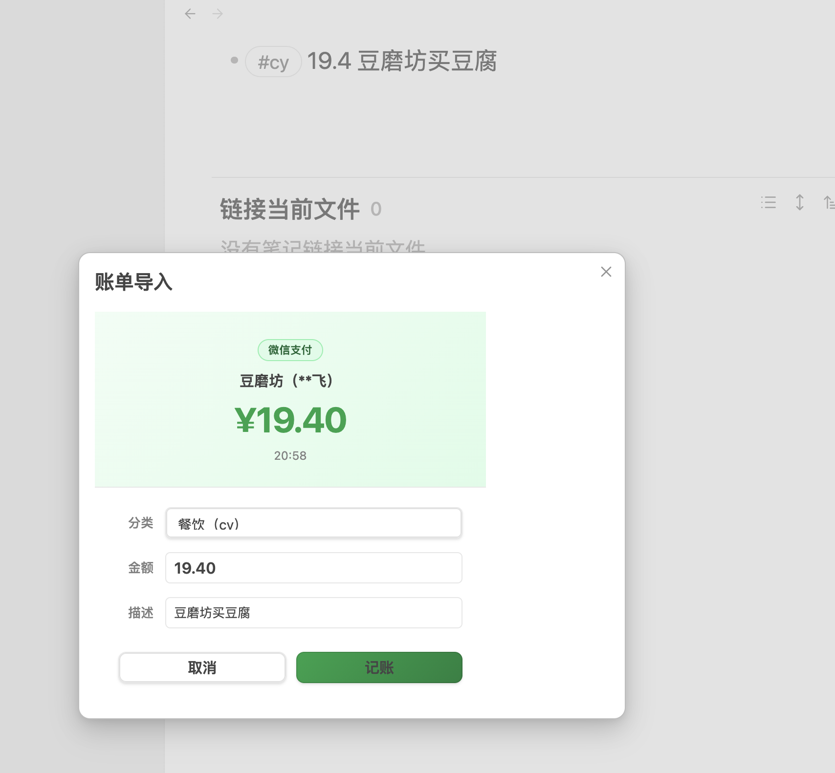 image-20260330113602744