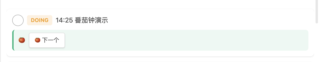 番茄钟按钮