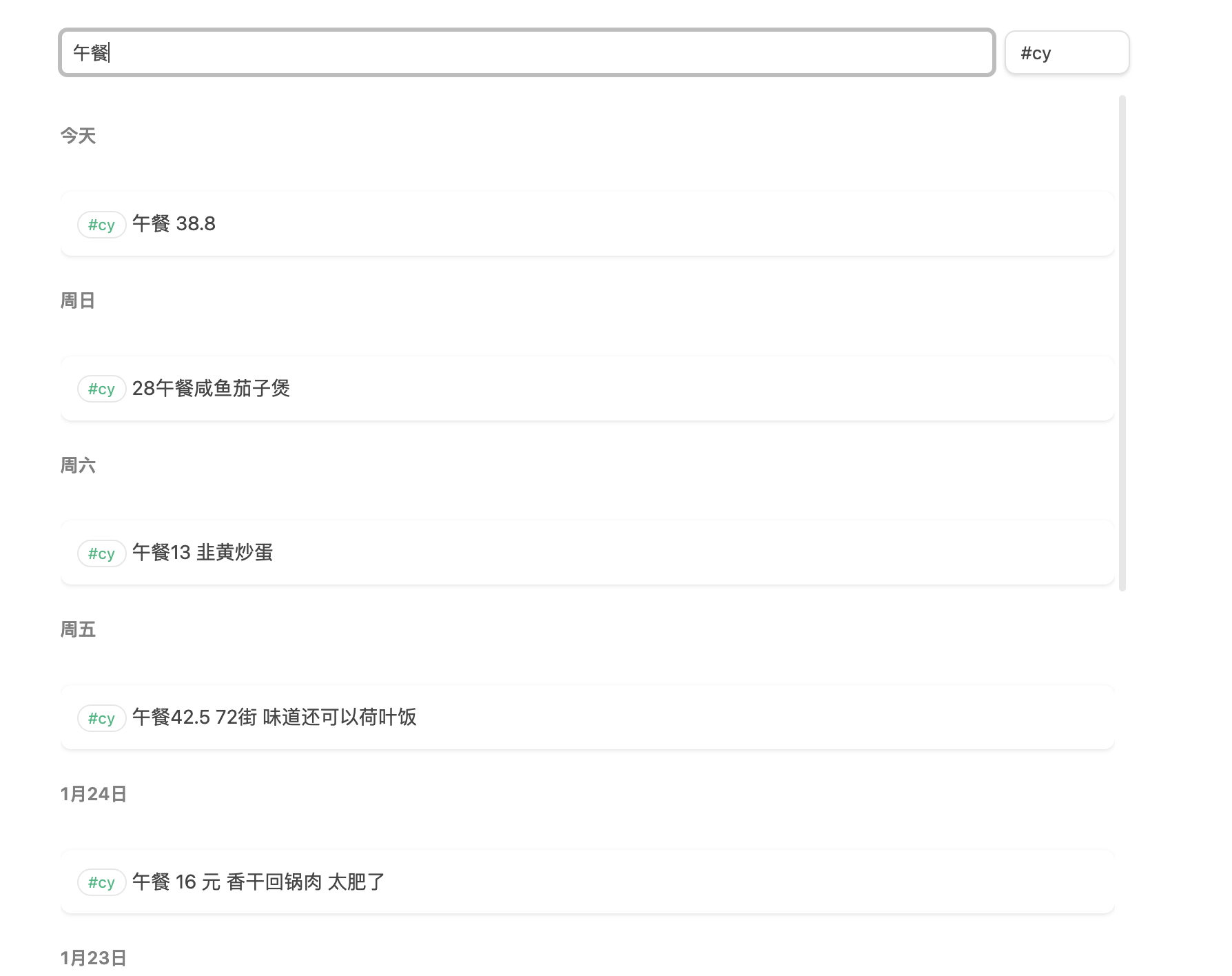 快速筛选：按关键词与标签